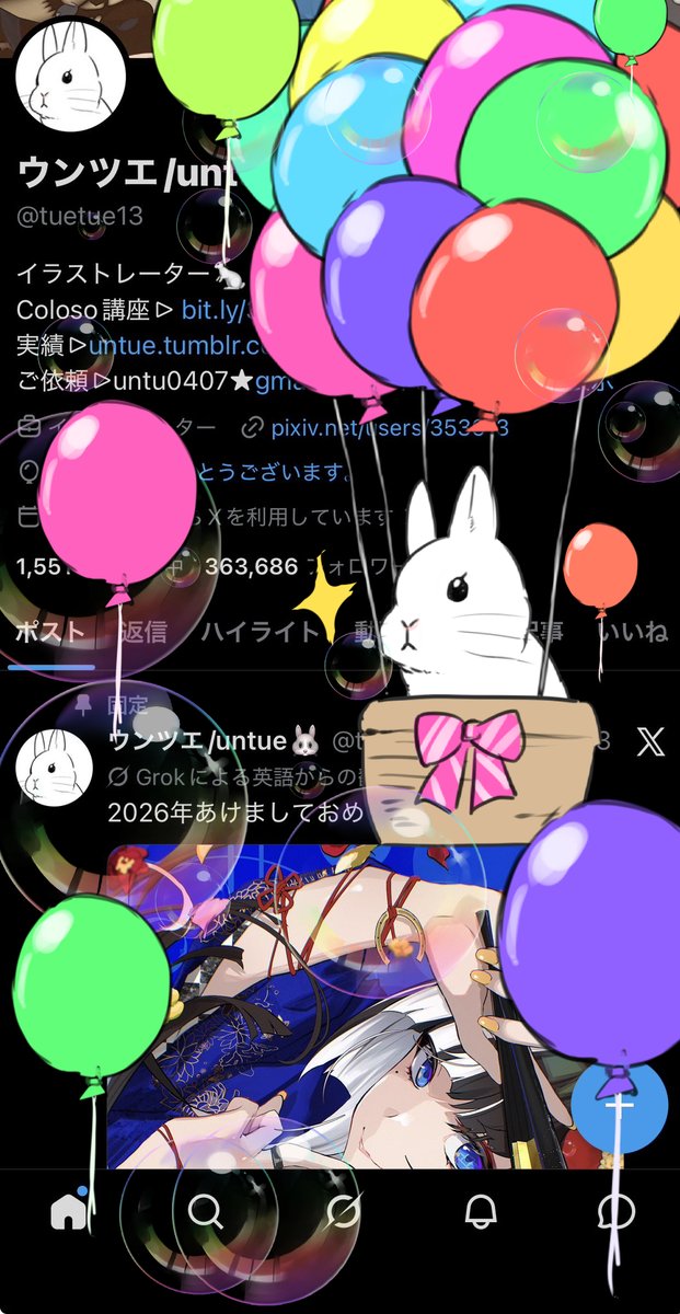 ウンツエ/untue🐰 tweet media