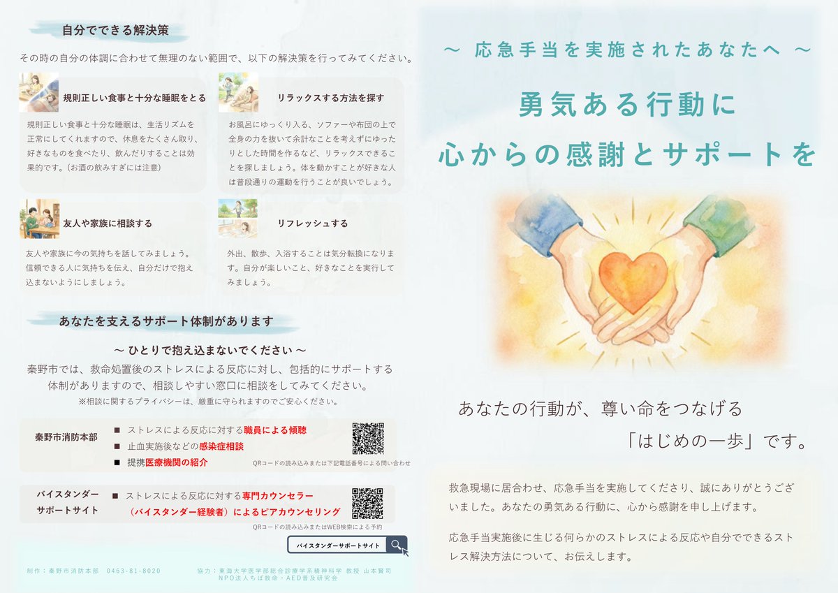 秦野市 tweet media
