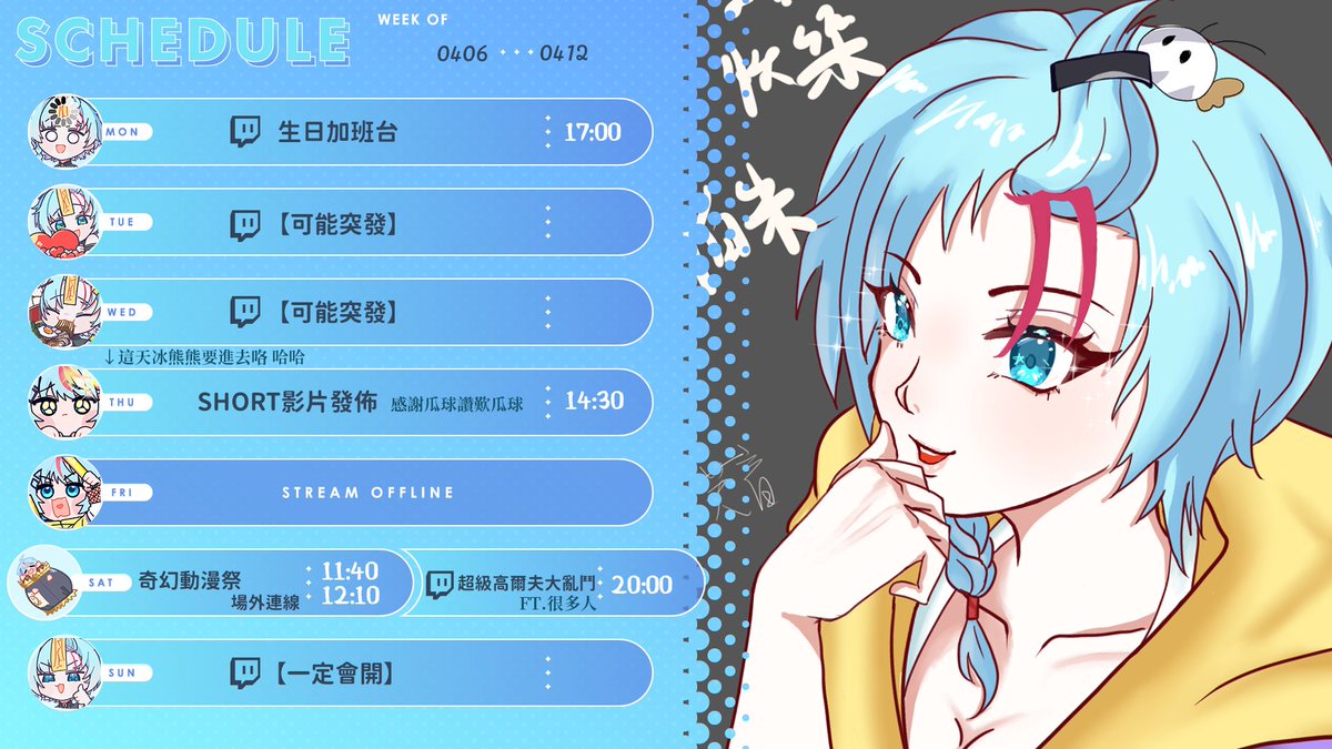 帕可·帕米🩵圖奇500大感謝 tweet media