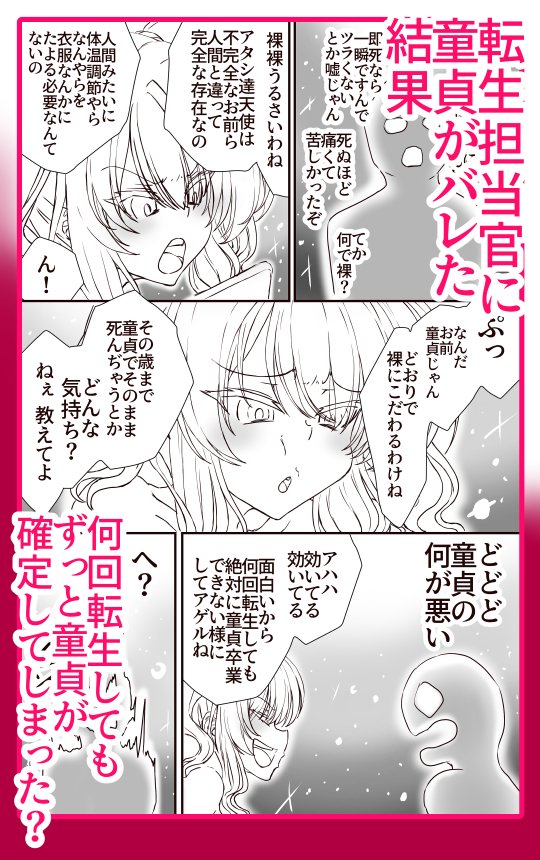 2/4 どうしてこうなった 