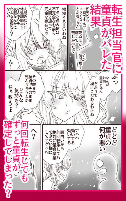 2/4 どうしてこうなった 