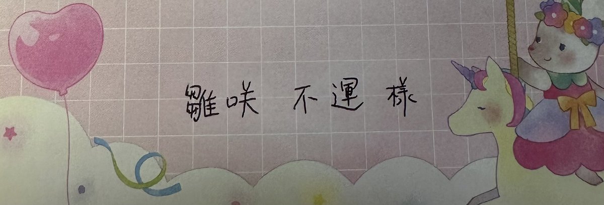 針音かむ@IRIAM準備中🦔 tweet media