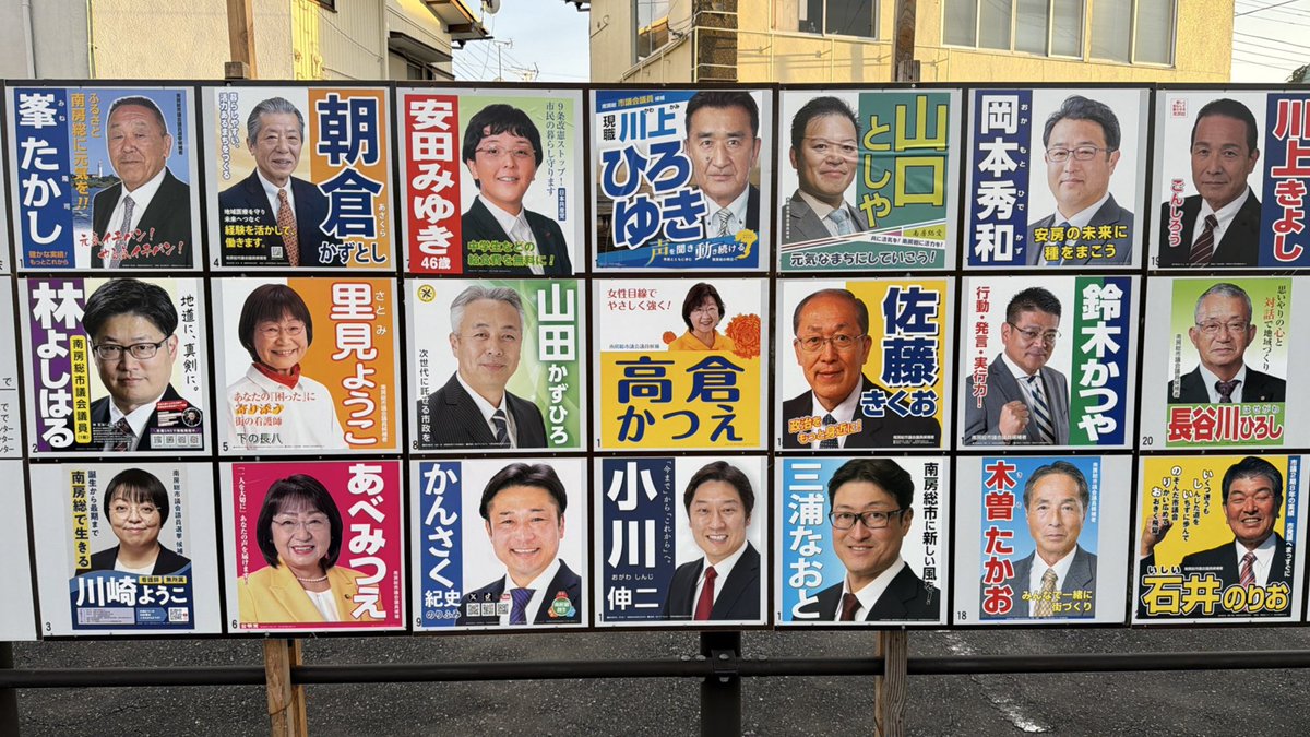 林よしはる(南房総市議会議員) tweet media