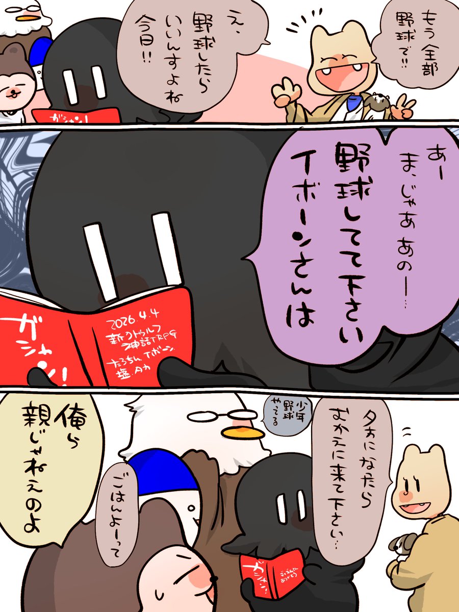 梧條ゴグ🥳△おでこ🎨🍚 tweet media