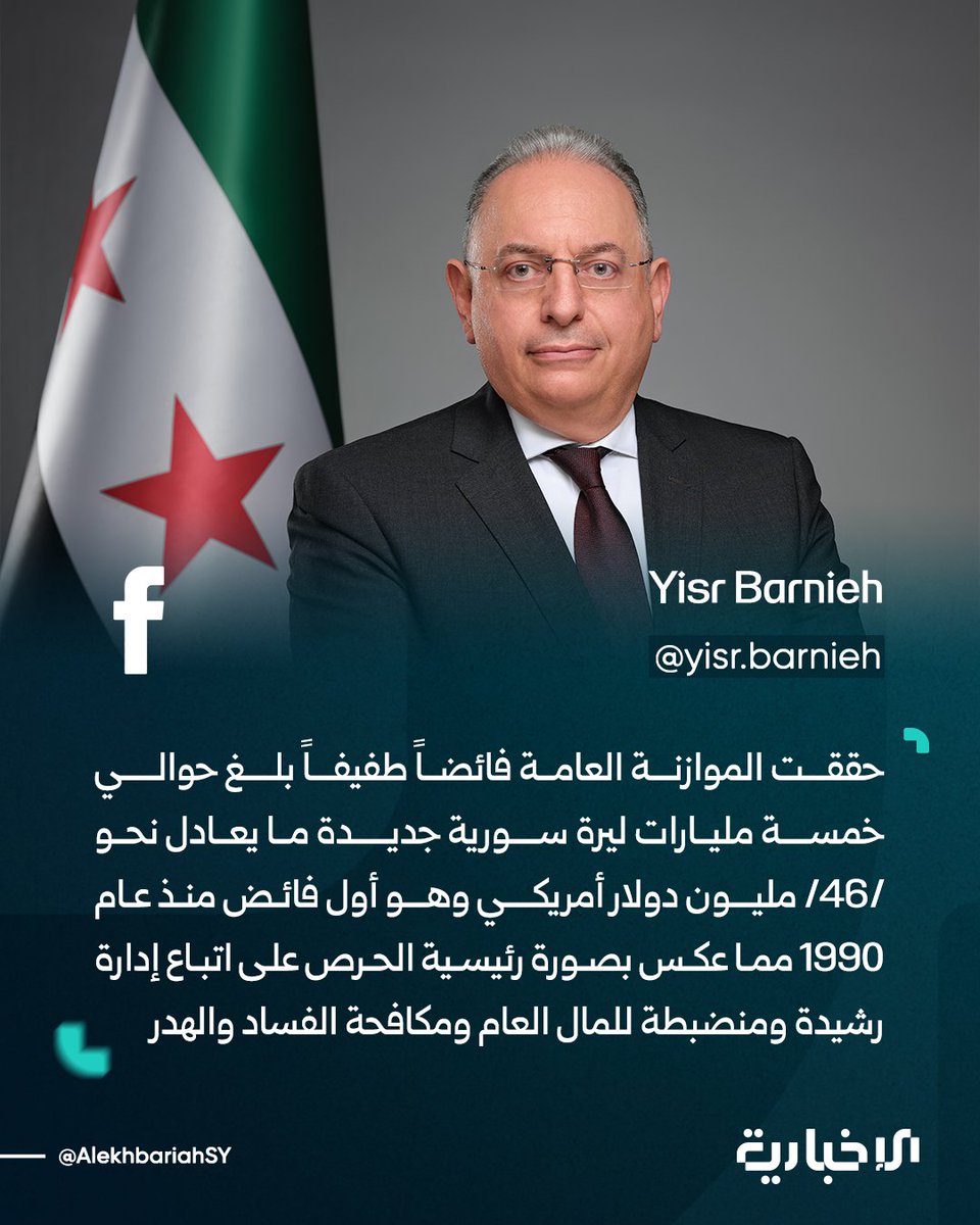 الإخبارية السورية tweet media