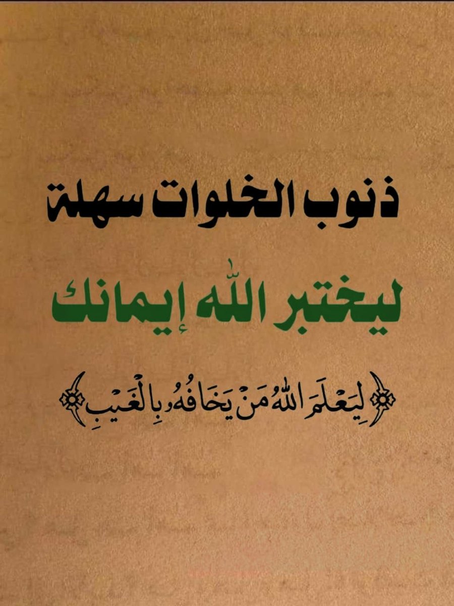 قواعد حياتيه. (@iee11e) on Twitter photo 