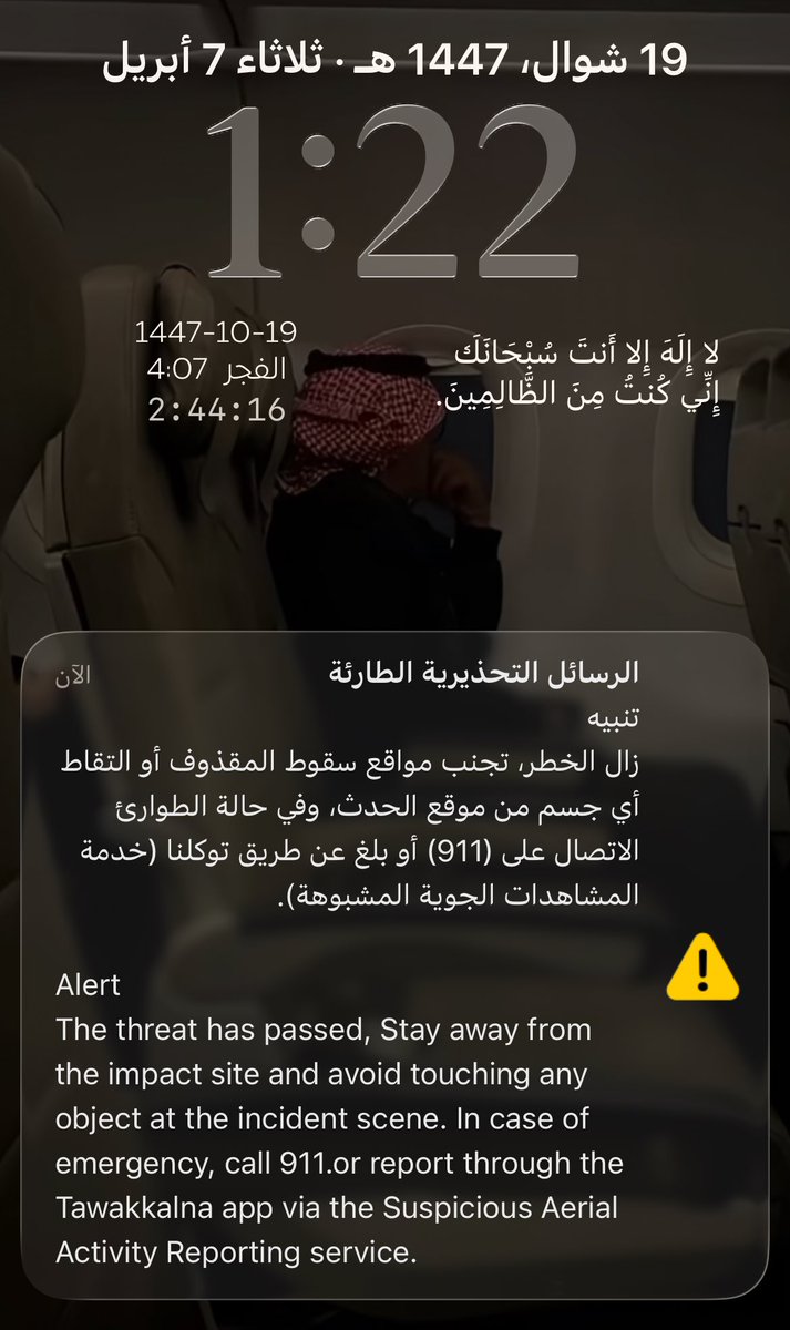 x_il502's tweet photo. امنين مطمئنين 
اللهم احفظ بلاد الحرمين والمسلمين 
اللهم احفظ حكامنا وجنودنا وسدد رميهم https://t.co/pAkWG4kaB2