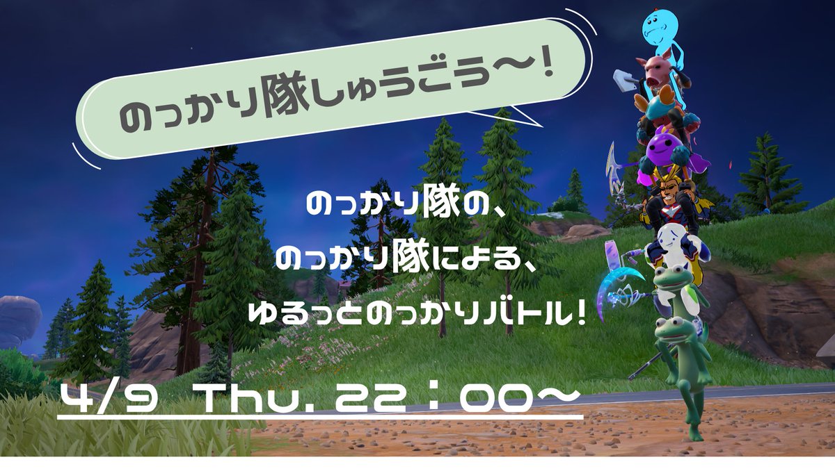 おはやいます(  ¯꒳​¯ )ᐝ
お熱は下がりましたが頭痛治らず…痛くて何度も目覚める悪循環😑
鎮痛剤効いてくれ😇

さて！告知です←唐突
4月9日㈭22時～肩車チャレンジと騎馬戦カスタム開催します！
肩車100人できるらしいけど、私にそんな人脈はないので皆様のお力を貸してください💪(˙³˙💪)
拡散～！