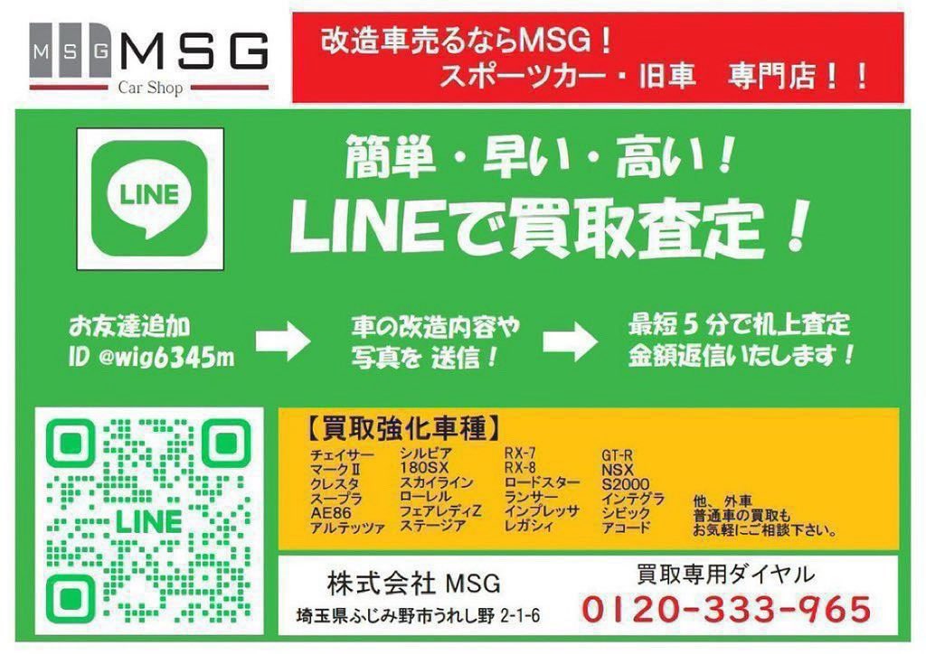 MSG_carshop tweet media