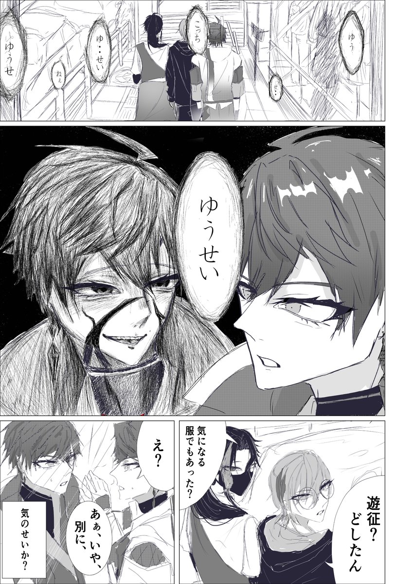 なまごみ tweet media