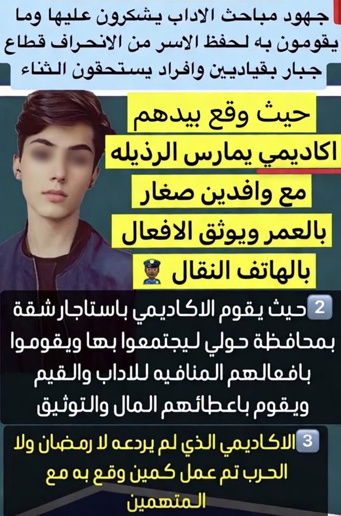 كاشف المزورين tweet media