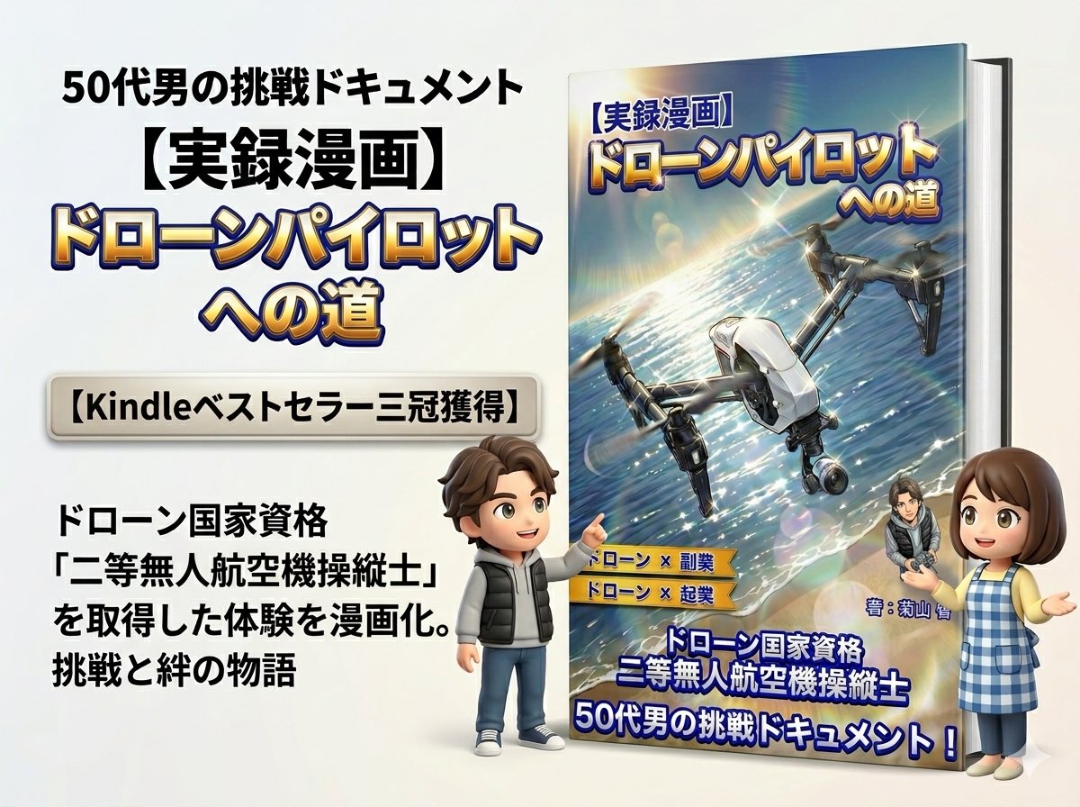 菊山 智【ドローンパイロット×クリエイター】 tweet media