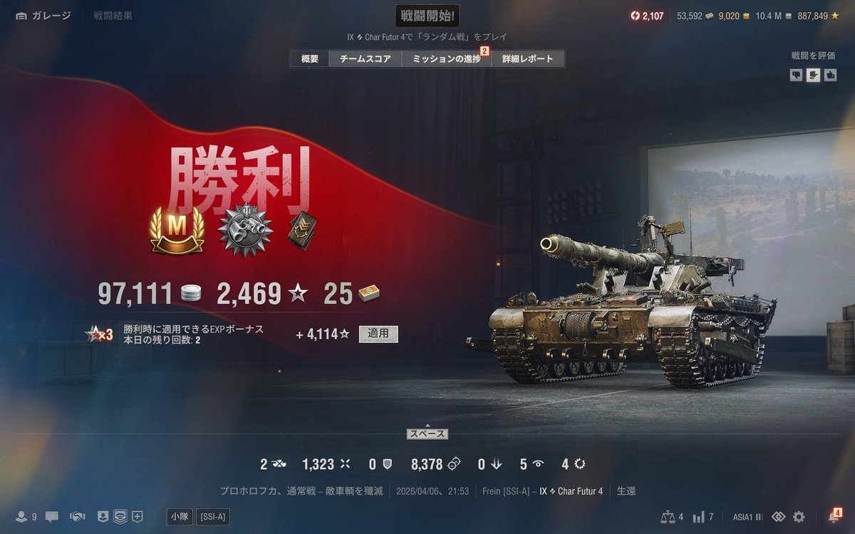 FreinQuadrille's tweet photo. 教室のレジェンドさんに引率してもらって最大ダメアシ更新！
とても楽しい一夜でした✨

#ちくわ先生のWoT教室 https://t.co/6H5FDO1YyP