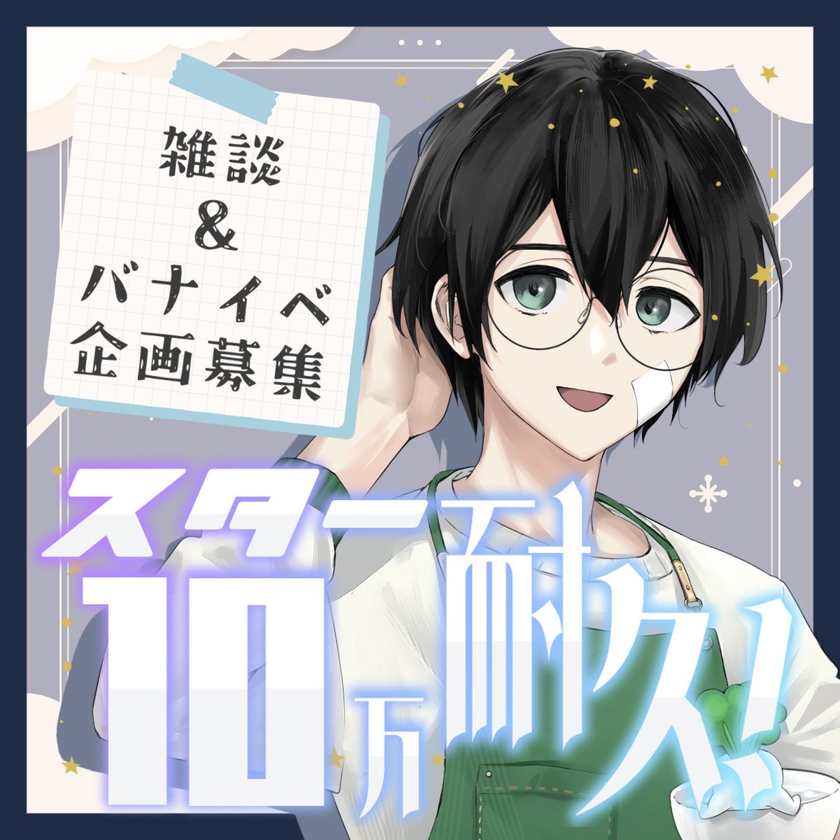 すずしろ/初配信week✨ tweet media