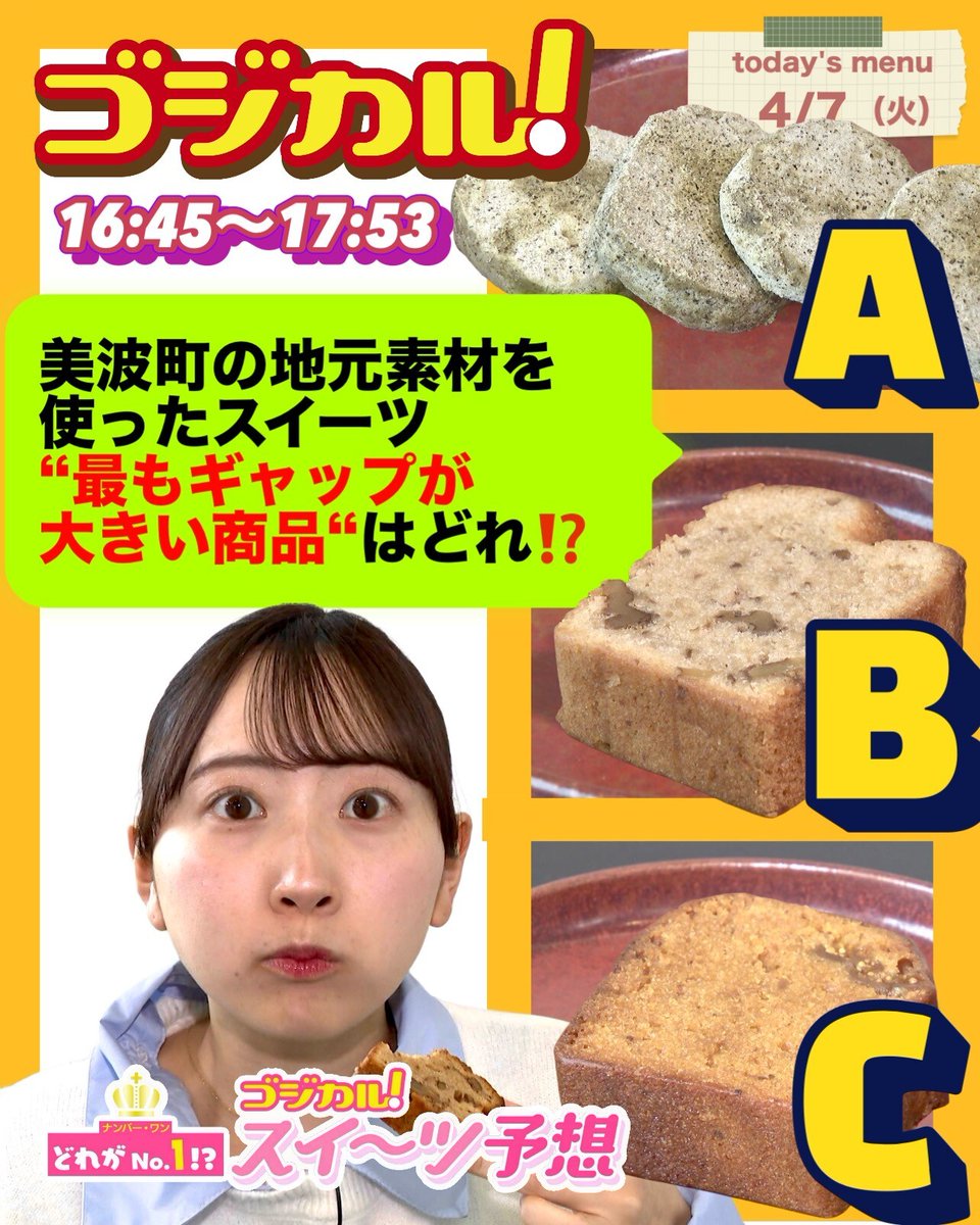 四国放送広報【公式】 tweet media