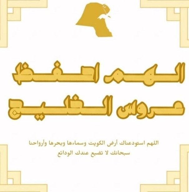 TMejdad's tweet photo. ياااا رب 🤲🏻 ♥️🤍💚🖤 https://t.co/VkR1dhU1jt