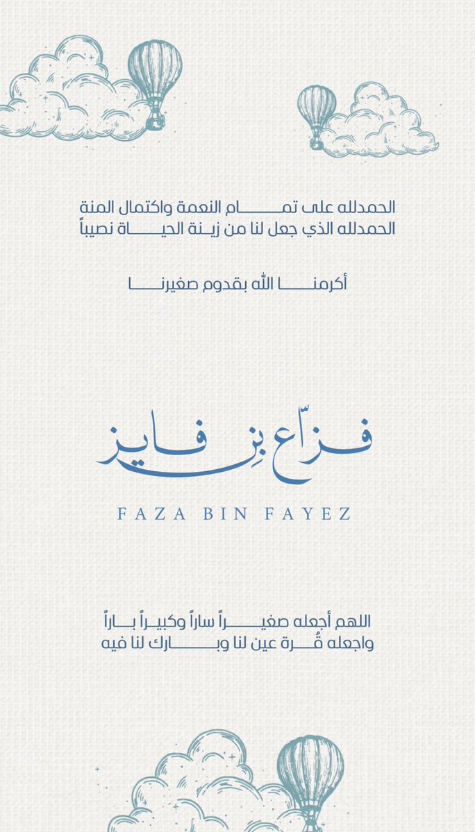 أَثير. tweet media