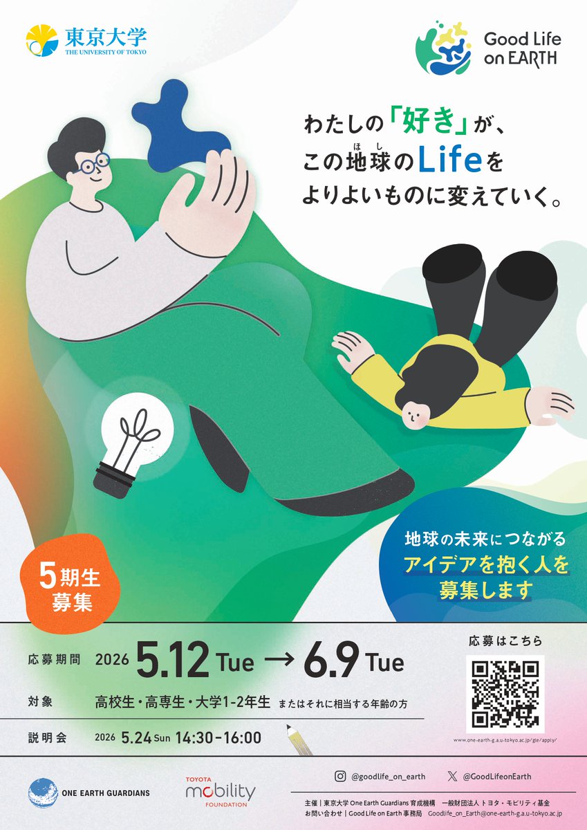 東京大学 農学部 tweet media