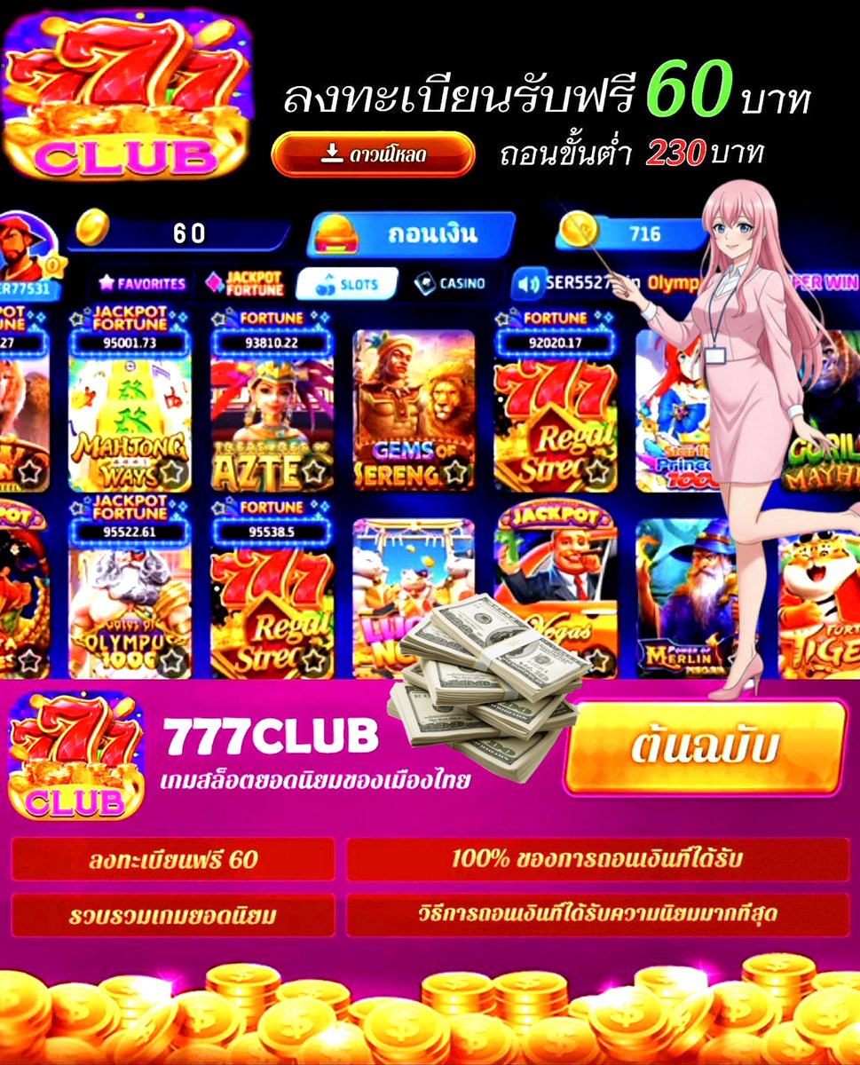 HiSoLenPro's tweet photo. ลงทะเบียนรับฟรี 60 บาท #โหลดแอพรับเครดิตฟรี 

- 💬 เครดิตฟรี 60 บาท
- ⚔️ ถอนขั้นต่ำ 230 บาท

🛜 ติดตั้งแอพ —> ลงทะเบียน — > ผูกบัญชี

ติดตั้ง : https://t.co/5F6xLxsmqv

#เครดิตฟรี #เครดิตฟรีไม่ต้องฝากไม่ต้องแชร์  #เครดิตฟรีโหลดแอพ #เครดิตฟรี60 #ทุนฟรี https://t.co/1dNgdLEHcC