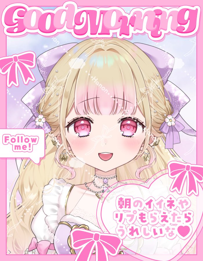 夢雲はのん︎︎︎︎☁️🎀4/7~ﾊﾞﾅｲﾍﾞ tweet media