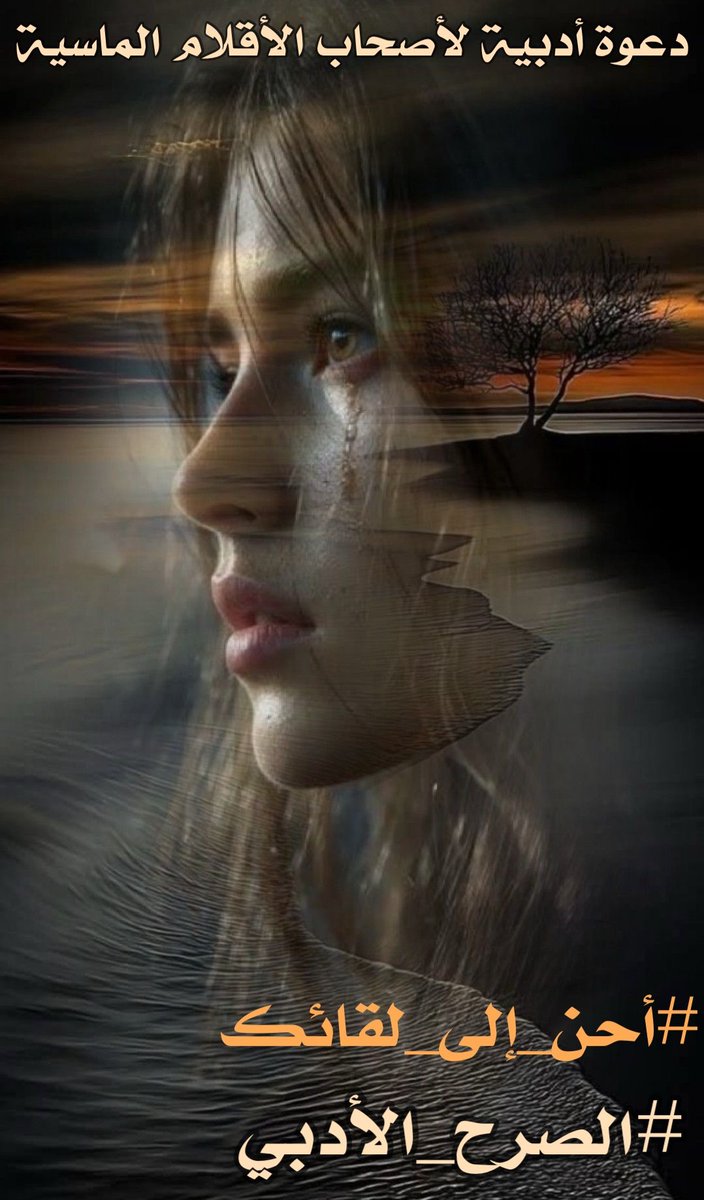 ش̀́د̀́ر̀́آ̀́ت̀́ ح̀́ر̀́ف̀́(٢)/♥ tweet media