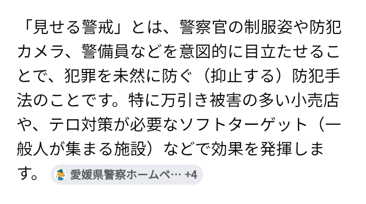 何ひとつ悪いことをしないお客さんに見せることで、どのような効果があるのでしょう。