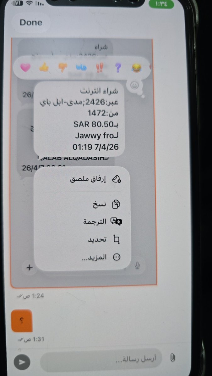 fhf2_'s tweet photo. @jawwy شحنت حساب جوي برصيد 70 ريال ولم يتم اضافته للحساب 
وحاولت اتواصل معكم عن طريق الدعم الفني بالتطبيق والاتصال ولم يتم الرد منكم https://t.co/lQYuQVjmJq