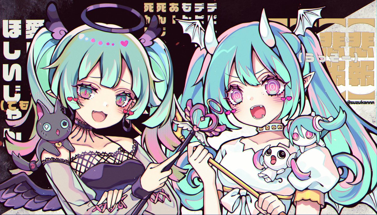 初音ミク 「毎日デビルじゃないもんで起きてる(二度寝するけど) 今日は今のところはやおき」|京田スズカ❤️‍🩹例大祭【あ12ab】のイラスト