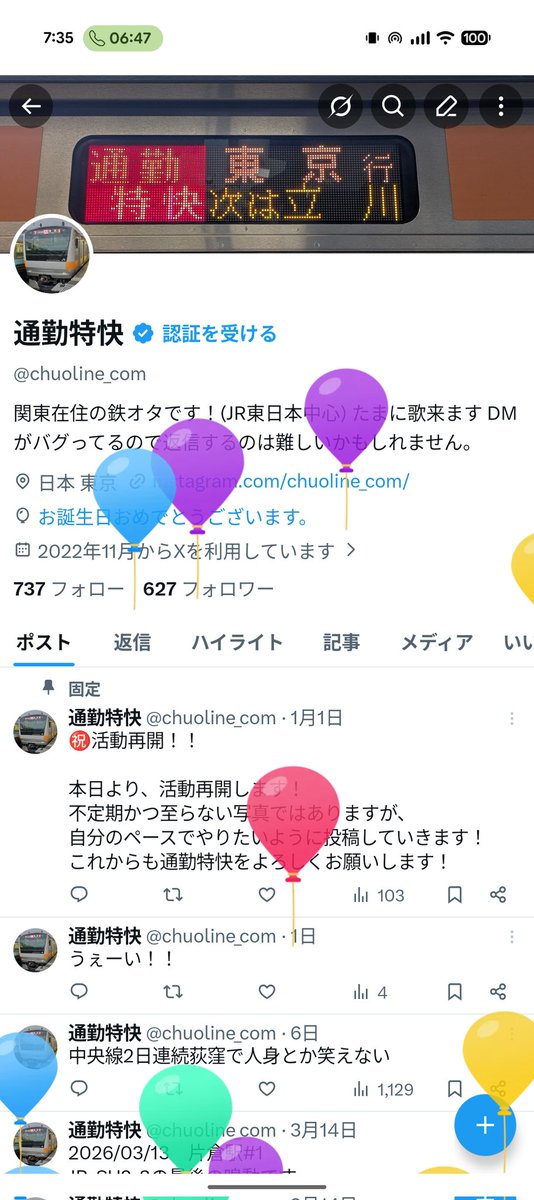 chuoline_com's tweet photo. 風船飛んだ！！ https://t.co/z5hqqmpLLo