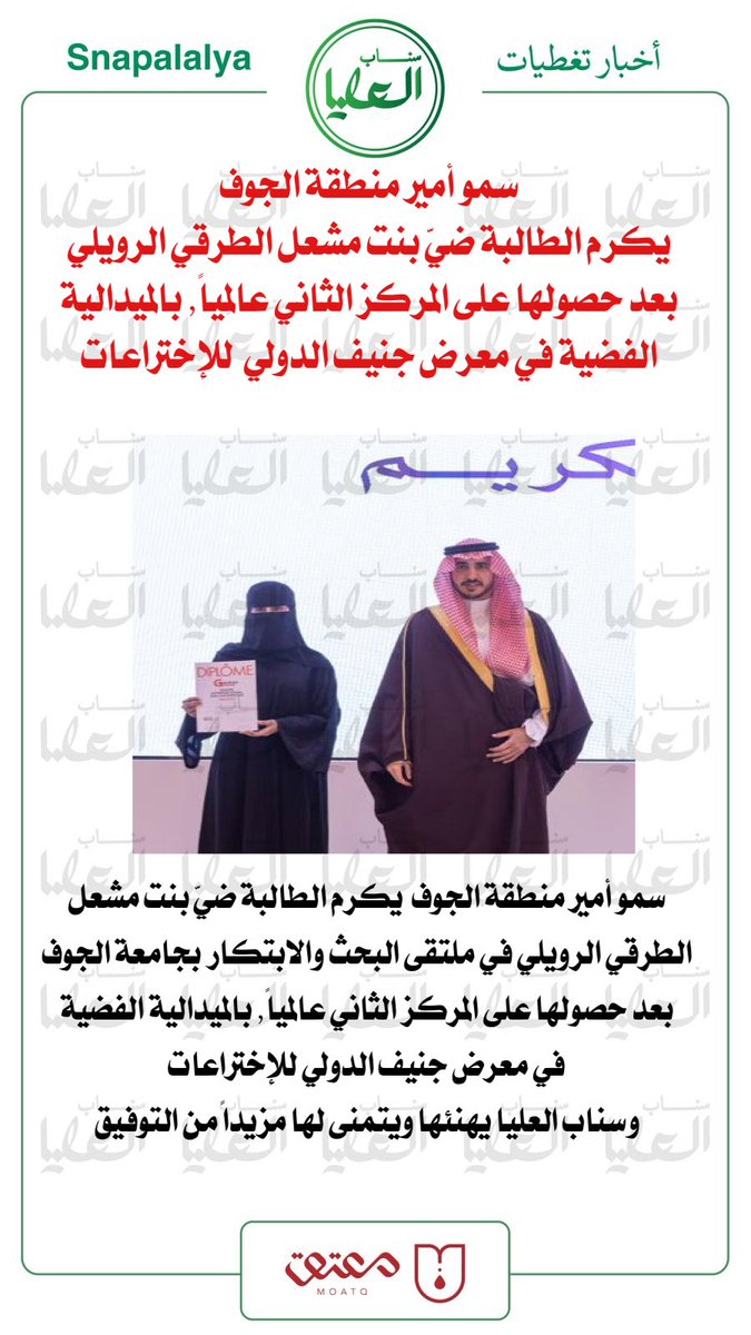 سناب العليا tweet media