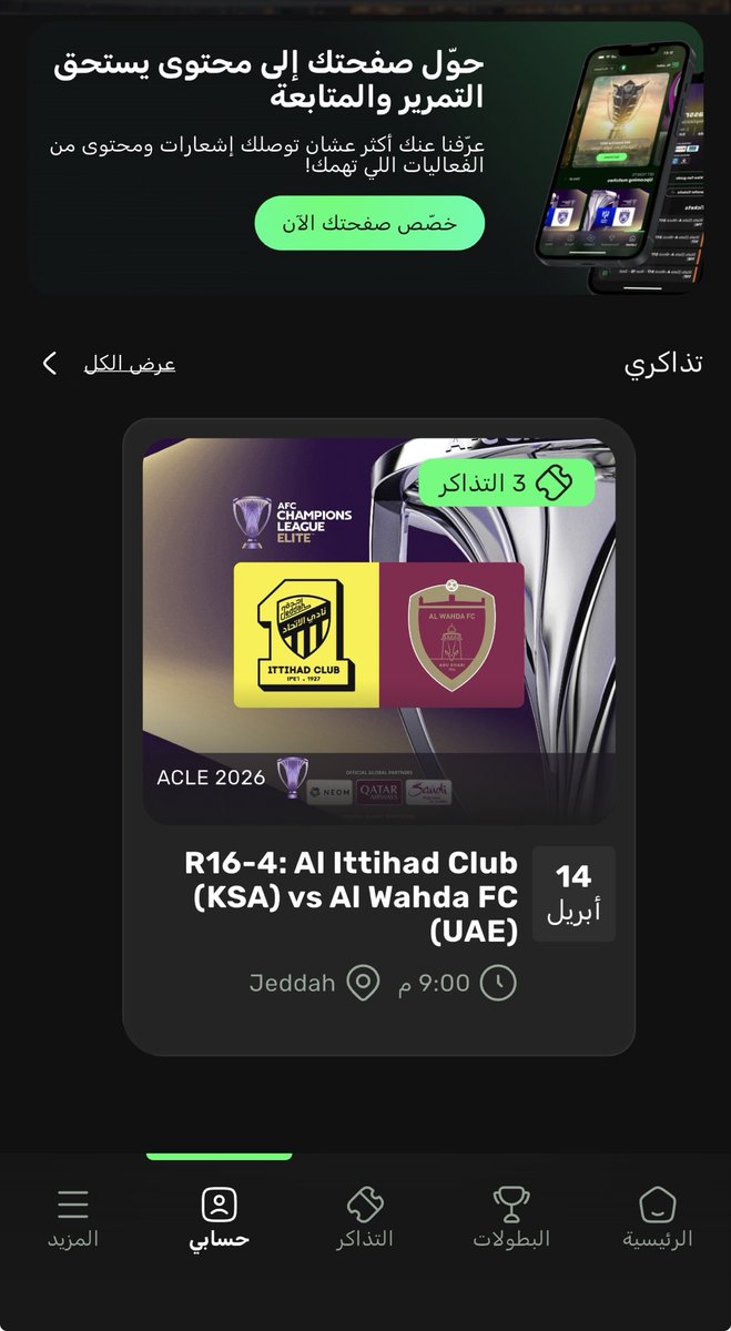 إتحادية tweet media