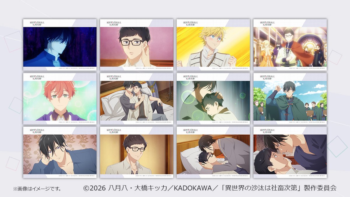 7dream_com's tweet photo. ／
TVアニメ「異世界の沙汰は社畜次第」 オリジナルブロマイドに場面写（4～6話）が追加🪽✨
＼

セブン‐イレブン店内マルチコピー機にて販売中！
今後も追加予定ですので、お見逃しなく👀✨

詳細は⇒https://t.co/cbhE9tEP05
#異世界の沙汰は社畜次第 #いせしゃち #セブンプリント https://t.co/h1AHBCJucc