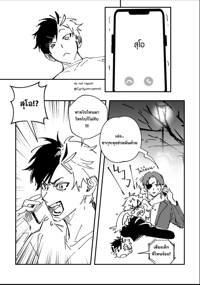 left → right | จากตอนที่ 210