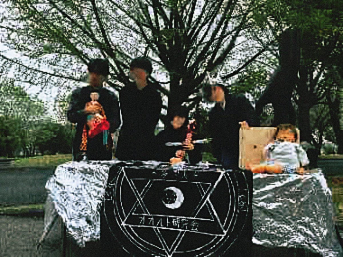 多摩美術大学オカルト研究会 tweet media