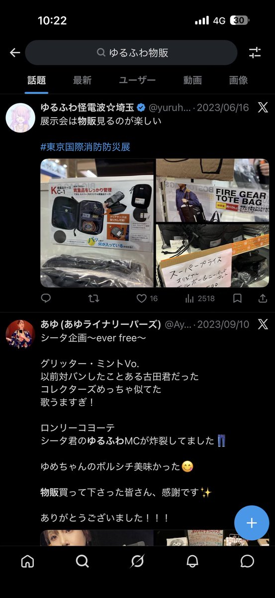黒猫🐾年収300万円以下の底辺職せどらー🐾 tweet media