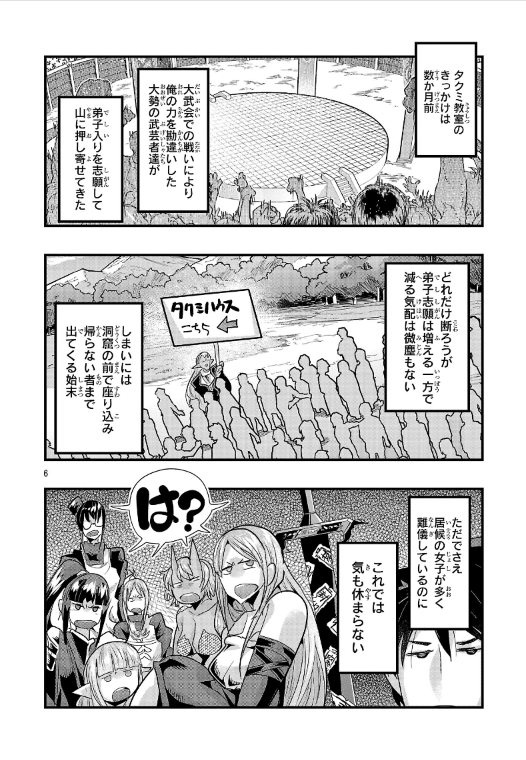 秋田書店チャンピオンクロス「うちの弟子がいつのまにか人類最強になっていて、なんの才能もない師匠の俺が、それを超える宇宙最強に誤認定されている件について」23話①更新!   
最弱主人公 青空教室始めました。
https://t.co/YKTOEckvbm
新刊4巻も好評発売中! https://t.co/DGzn4fPU7t 