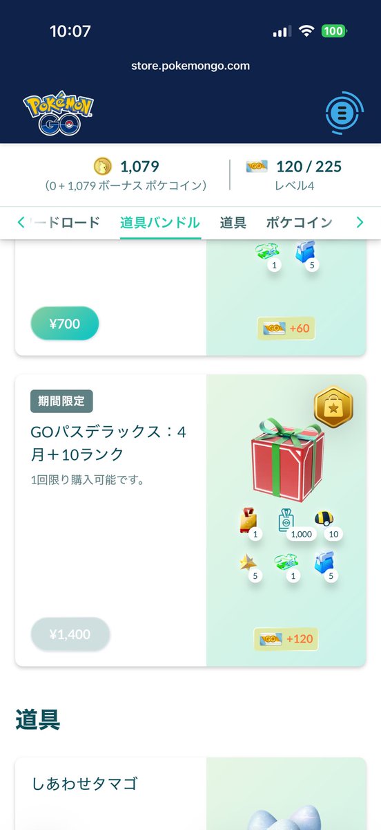 Casval@Tigers＆PokémonGO+TCGP tweet media