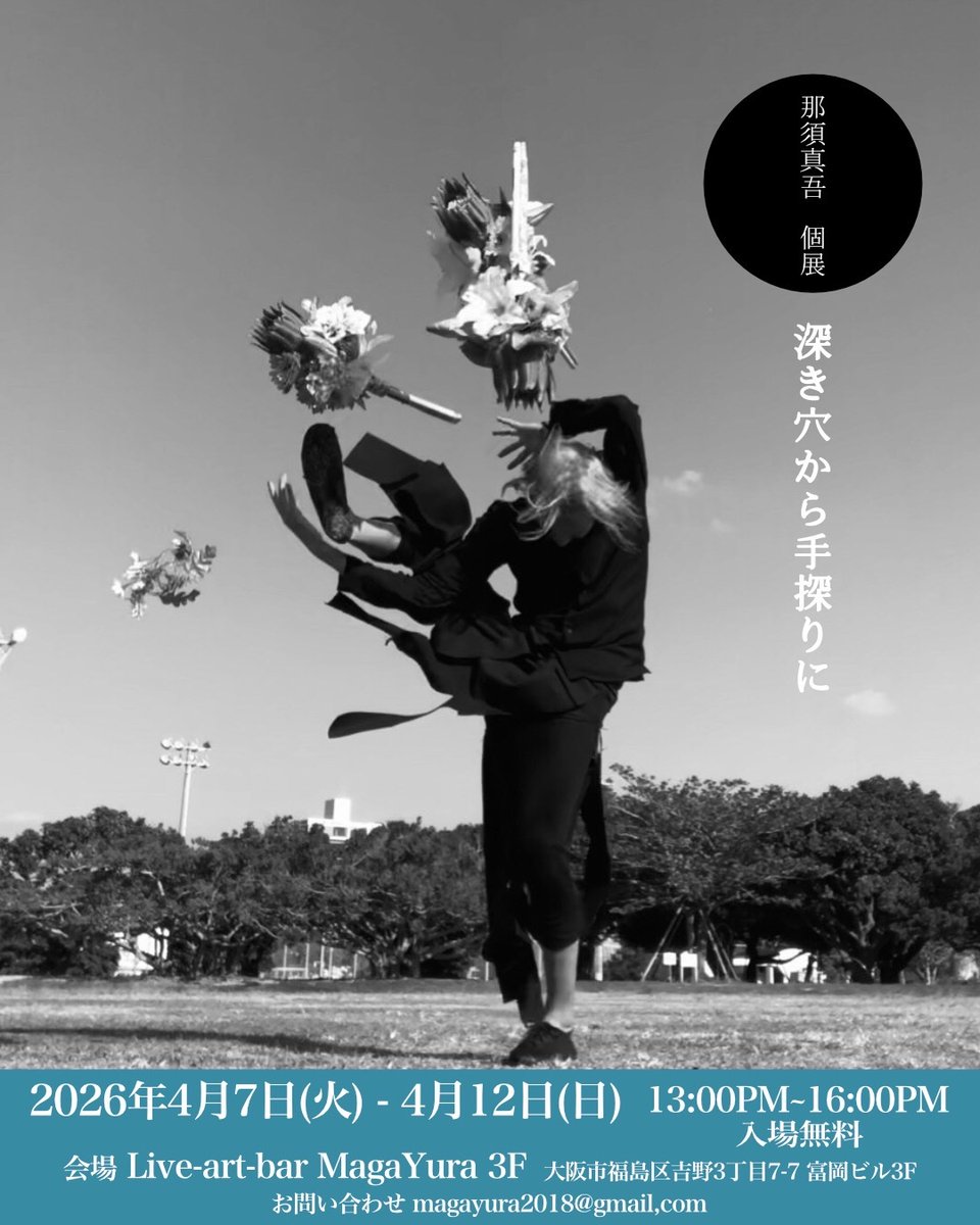 那須真吾/あさ tweet media