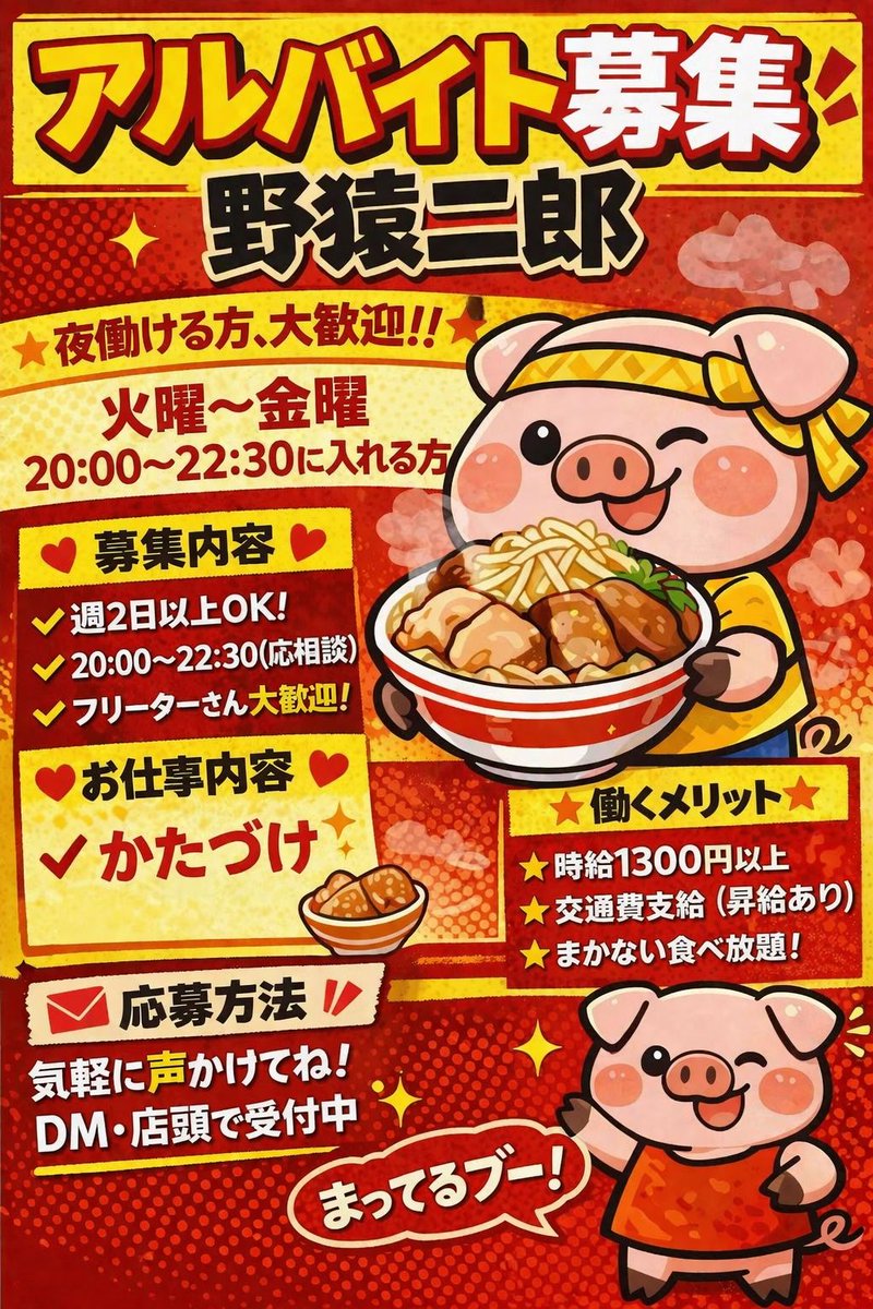 野猿二郎 tweet media