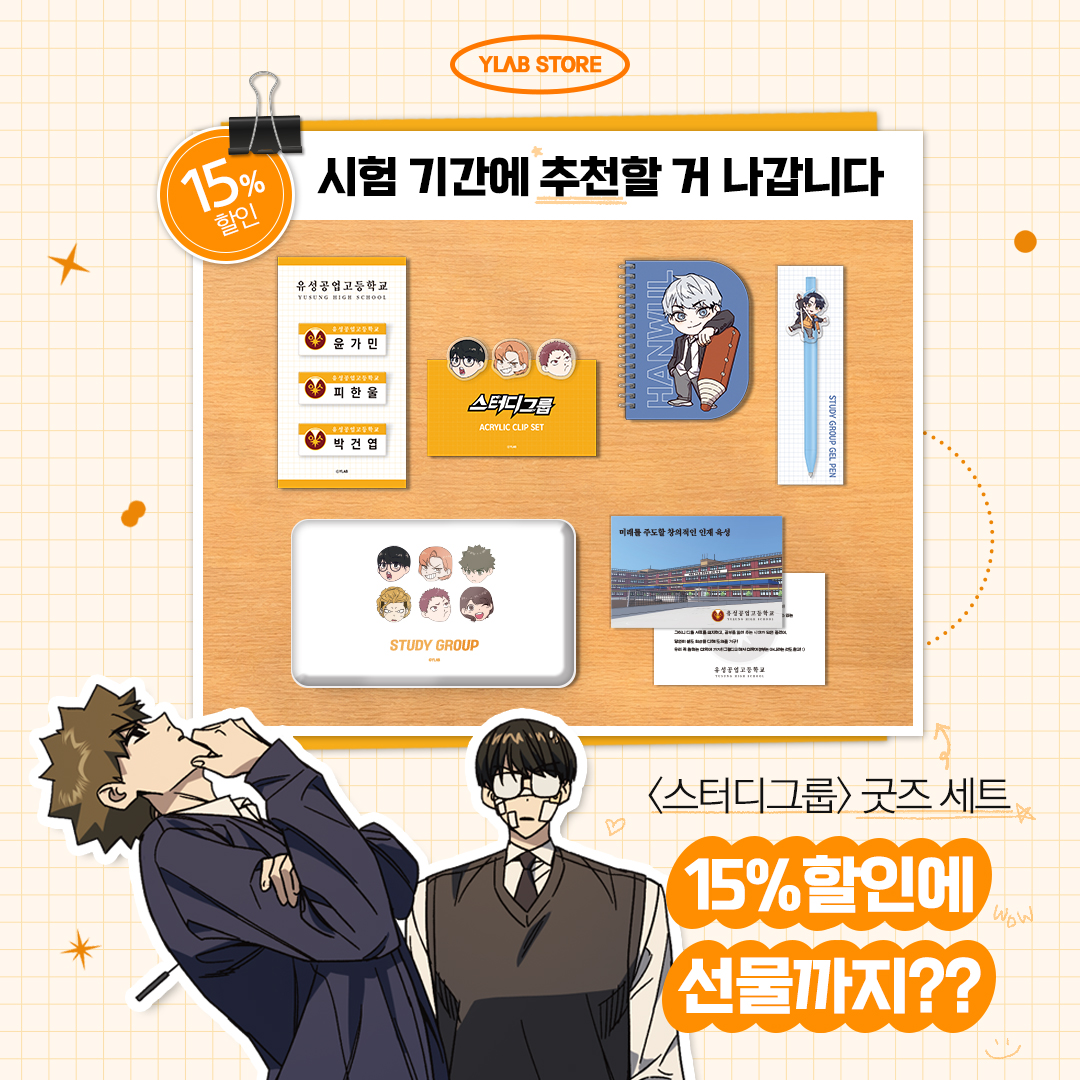 와이랩 스토어 tweet media