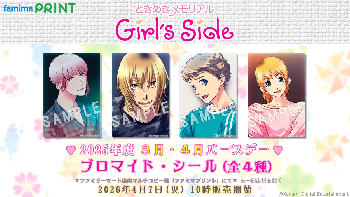 ファミマプリント【公式】 tweet media