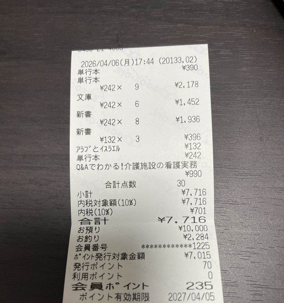 ゆうすけ｜本せどり歴6年📚月利10万以上安定 tweet media