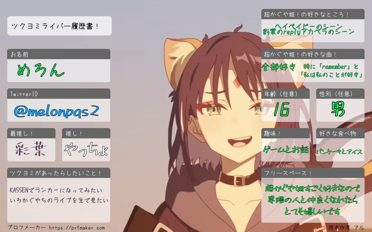 めいろんさん@1週間語尾にゃん tweet media