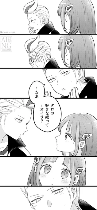 カキタロ
好きな人がいる夕口の話㉓
つづく 