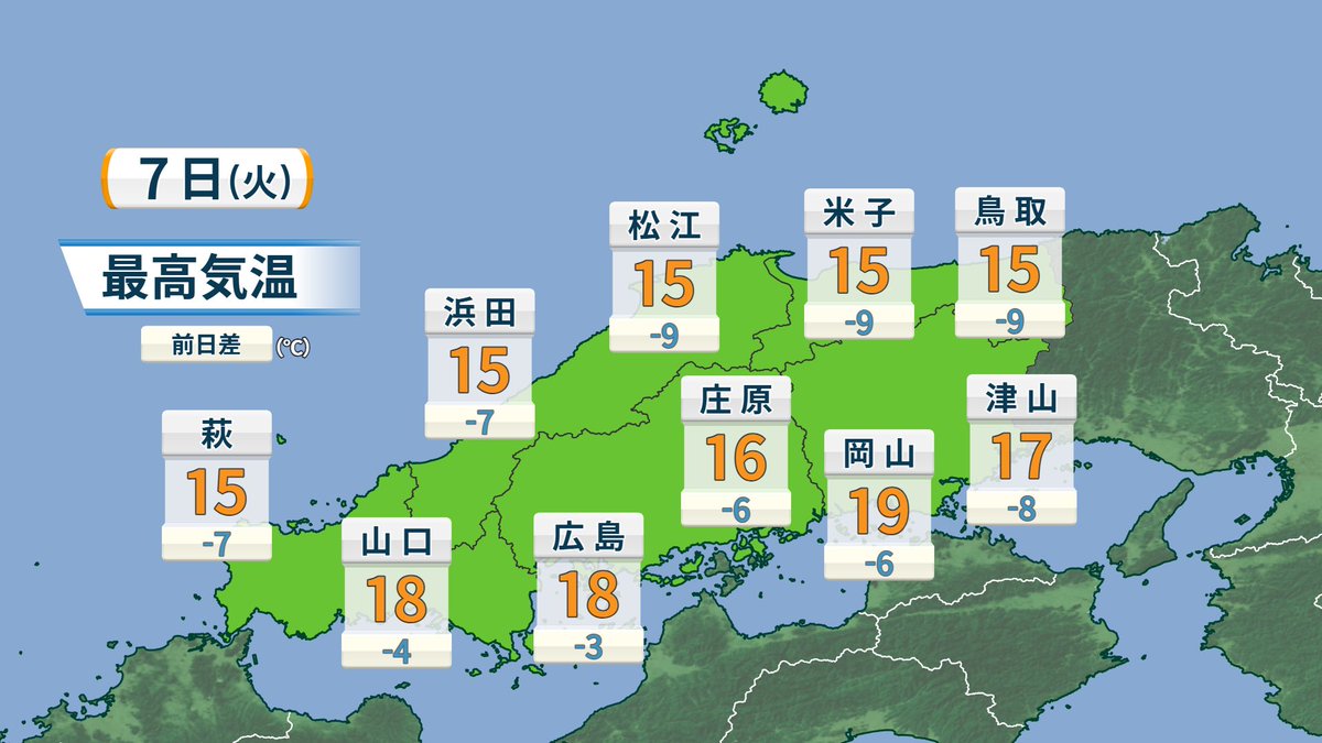 勝丸恭子(気象予報士・防災士🌞広島) tweet media