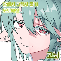 언젠간 쓰겠지 싶어 저장하는 클튜 소재 백업 tweet media