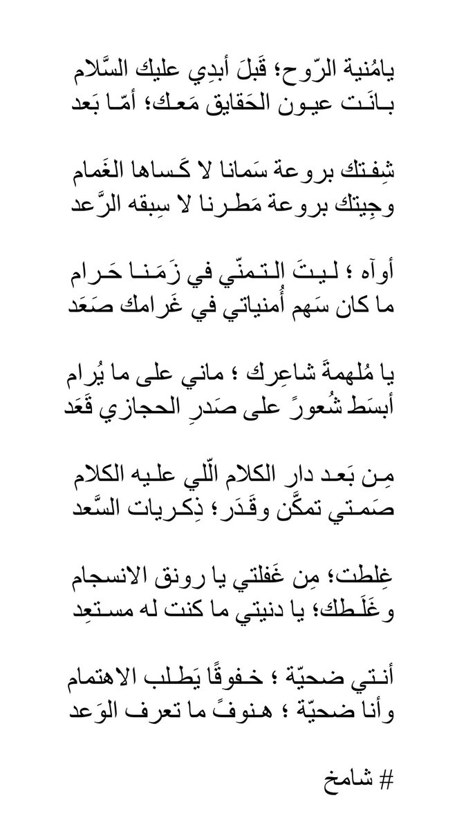 شاٰمۘخ♞ tweet media