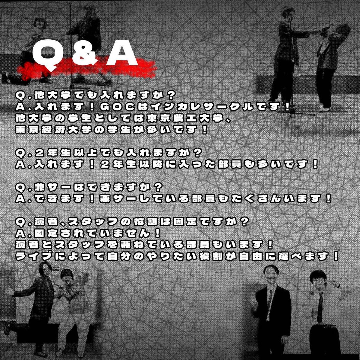 東京学芸大学お笑いサークルGOC tweet media