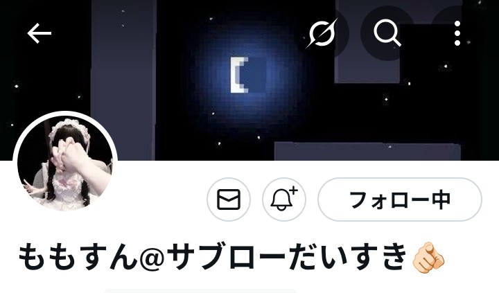 えろ垢のサブロー@しゃーなしももすん大好き🫵🏻 tweet media