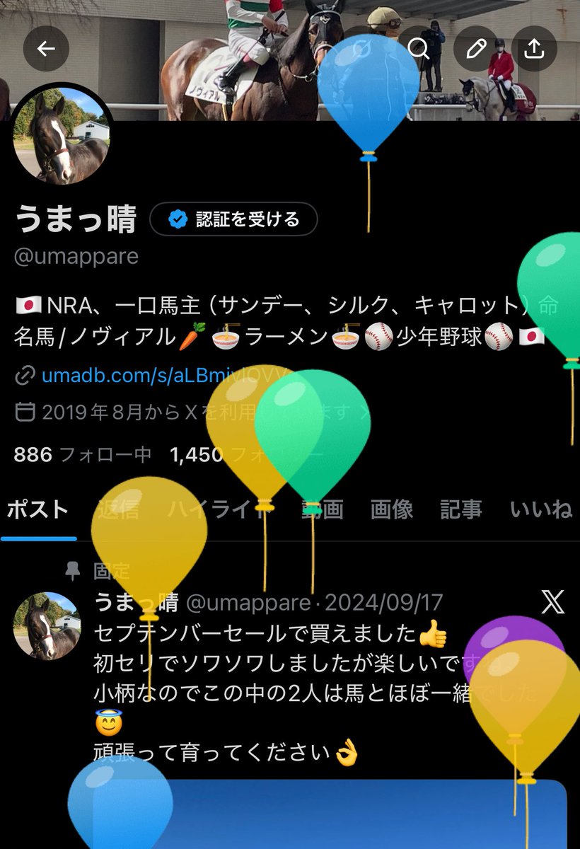 うまっ晴 tweet media